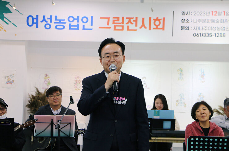 여성 농업인 그림 전시회 나주시장의 인사말 모습 근접촬영