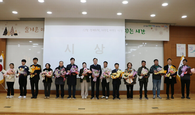 12월 중 정례조회 나주시장이 시정발전 유공 및 표장을 받은 시상자 14명과 기념촬영을 하고 있는 모습