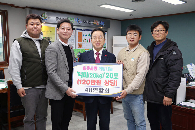 후원물품 기탁식 나주시 부시장과 4H 연합회장, 나주시의원 및 관계자 2명이 부시장실에서 기념촬영을 하고 있는 모습