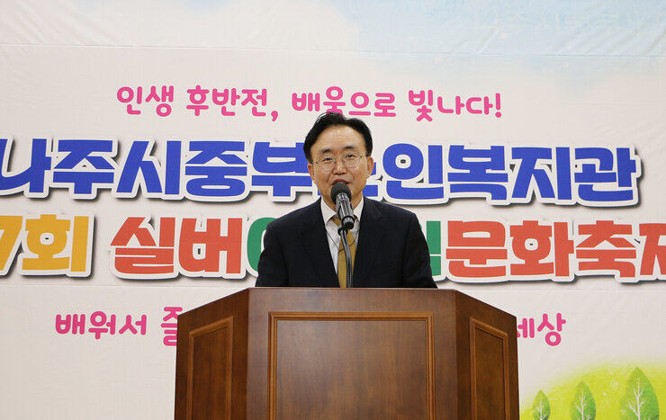중부노인복지관 실버어울림 문화축제 나주시장의 축사모습 근접촬영