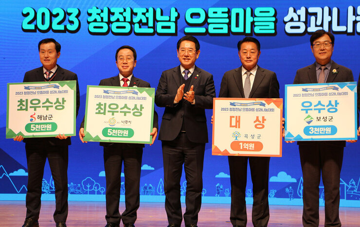 청정전남 으뜸마을 성과나눔대회 나주 부시장이 타 지자체 우수시, 군 시상자들과 전라남도지사와 기념촬영을 하고 잇는 모습