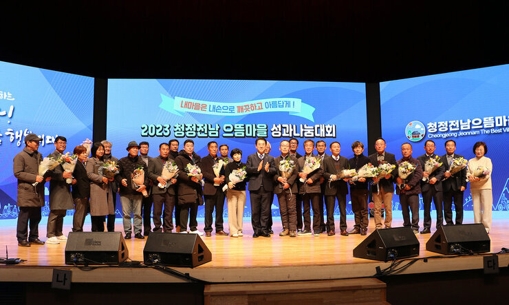 청정전남 으뜸마을 성과나눔대회 청정전남 으뜸마을 유공자 전체 전라남도지사와 기념촬영 모습