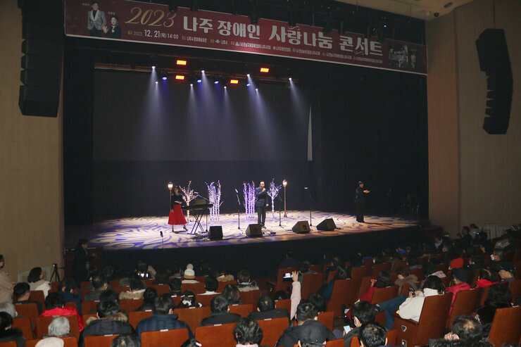2023년 나주 장애인 사랑나눔 콘서트 나주시장의 인사말 모습과 관객들이 앉아 있는 모습