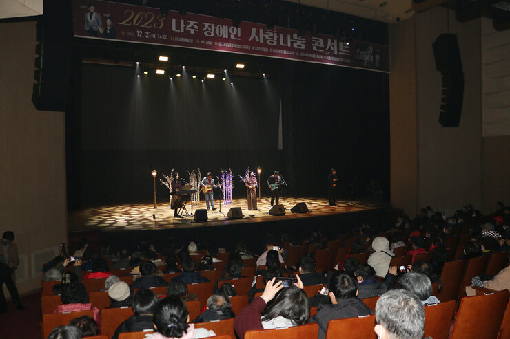 2023년 나주 장애인 사랑나눔 콘서트 포크송 팀 4명의 무대 위 공연 모습