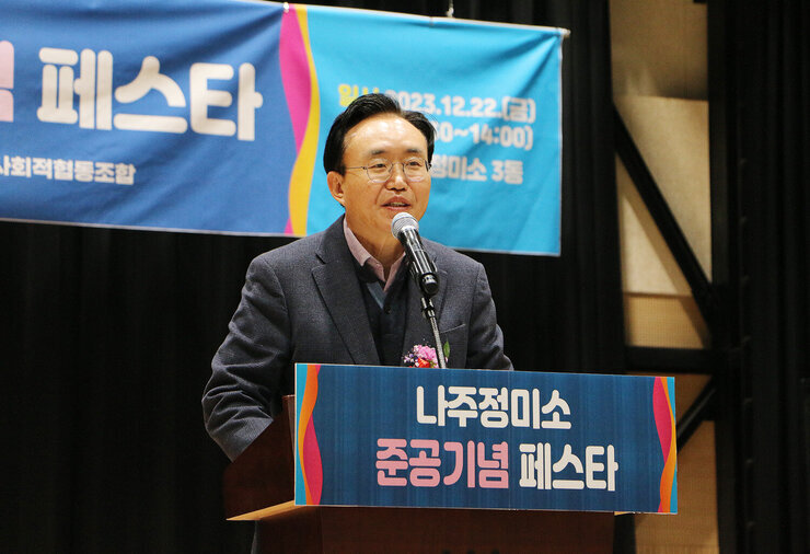 나주정미소 준공기념 페스타 나주시장의 인사말 모습 근접촬영