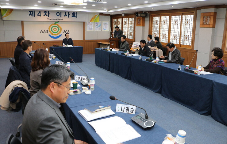 나주시 교육진흥재단 이사회 및 인재육성기금 전달식 이사회를 위해 이사들과 나주시장이 자리에 앉아 있는 모습