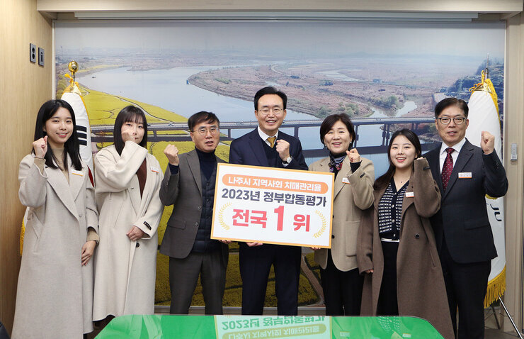정부합동평가 전국 1위 나주시장과 보건소장 담당부서 직원들의 보건소 치매관리율 1위 달성 기념촬영 모습