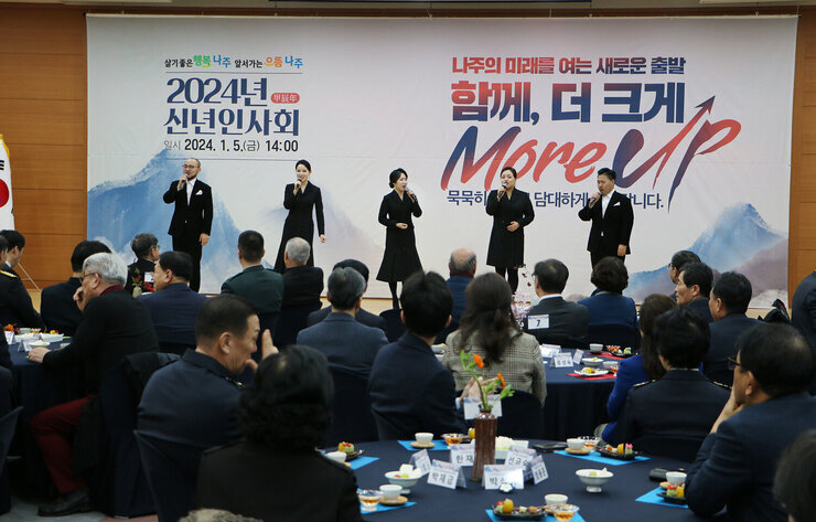 2024년 신년인사회 행사 전 시립합창단의 공연 모습