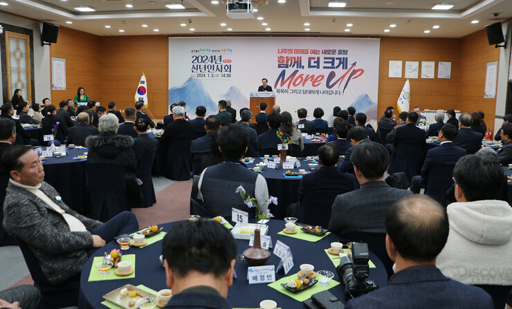 2024년 신년인사회 나주시장의 인사말 모습과 참석자들의 앉아 있는 뒷보습 전면