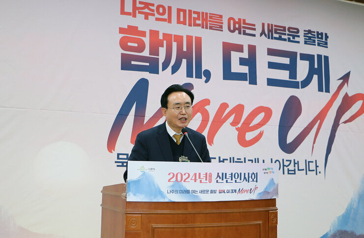 2024년 신년인사회 측면에서 촬영한 나주시장의 인사말 모습