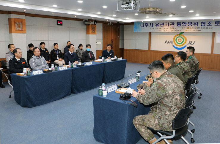 나주시 유관기관 통합방위 협조 토의 측면에서 퐝령한 토의 모습