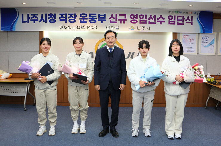 2024년 나주시청 직장운동경기부 입단식 사이클팀 입단 선수 4명과 나주시장의 기념촬영 모습