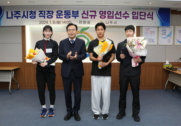 2024년 나주시청 직장운동경기부 입단식 육상팀 입단 선수 3명과 나주시장의 기념촬영 모습