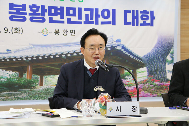 봉황면 주민과의 대화 나주시장이 주민들의 질문에 답변을 하고 있는 모습 근접촬영