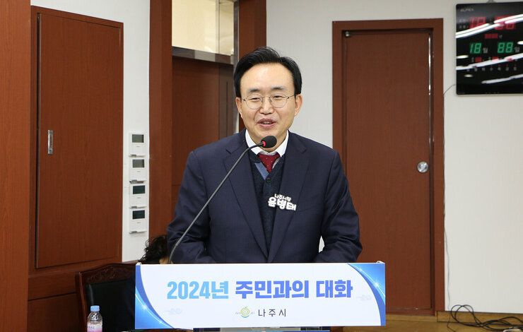 동강면 주민과의 대화 나주시장의 인사말 모습 정면