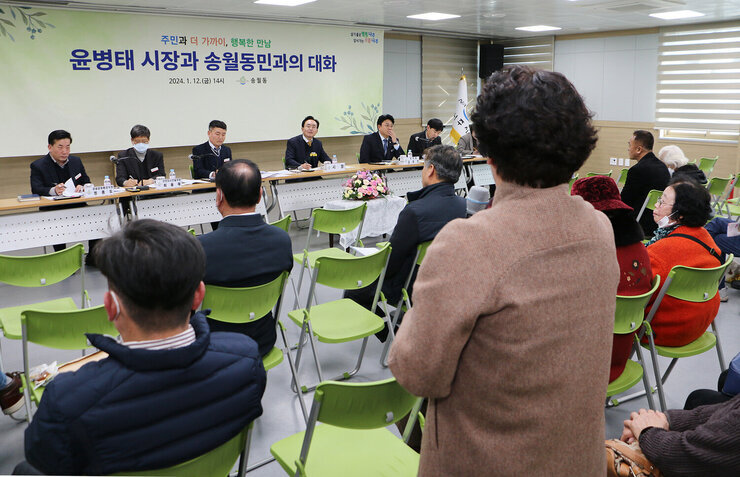 송월동 주민과의 대화 여성 주민이 자리에 서서 질의를 하고 있는 모습과 나주시장이 듣고 있는 모습 