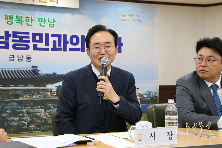 금남동 주민과의 대화 나주시장의 답변 모습 미이크를 잡고 잇고 웃는 표정