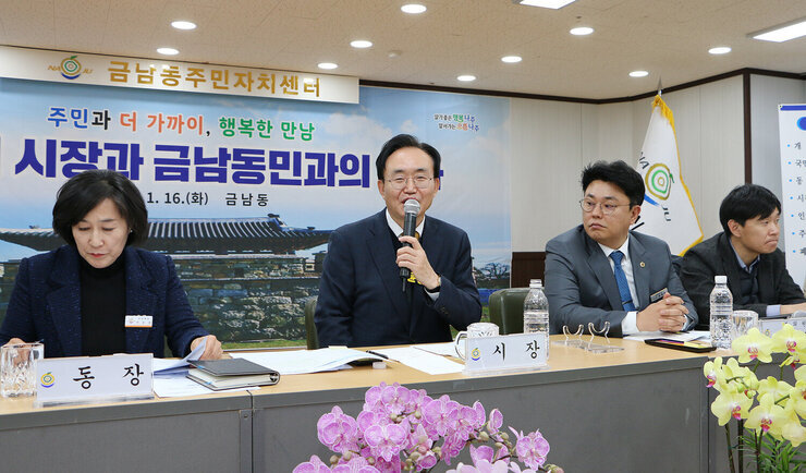 금남동 주민과의 대화 대화석에 면장, 나주시장, 도의원, 시의원이 앉아 있고 나주시장이 주민의 질의에 답변을 하고 있는 모습