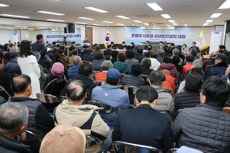 금남동 주민과의 대화 대화장 우측면 뒷쪽에서 촬영한 전체 모습