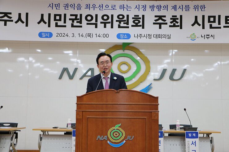 나주시 시민권익위원회 정기회의 단상 위의 나주시장의 인사말 모습