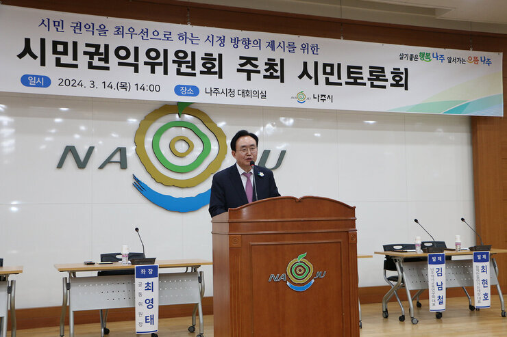 나주시 시민권익위원회 정기회의 측면에서 촬영한 나주시장의 인사말 모습