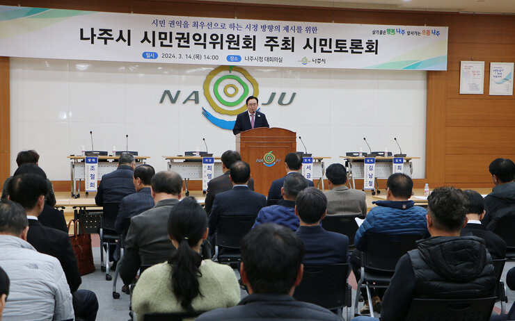 나주시 시민권익위원회 정기회의 나주시장의 인사말 모습과 참석자들의 뒷모습