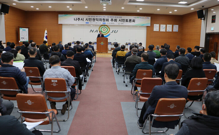 나주시 시민권익위원회 정기회의 나주시장의 인사말 모습과 참석자들의 모습 전체 전면