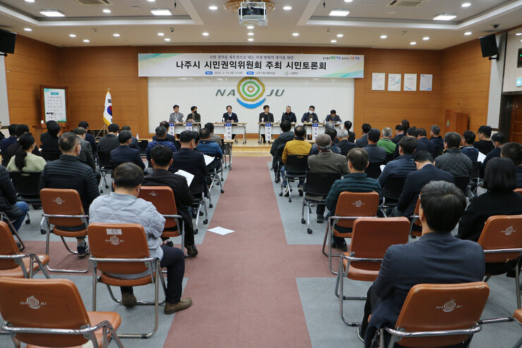 나주시 시민권익위원회 정기회의 발제자들이 앞쪽에 앉아 있는 모습과 참석자들의 뒷모습 전면