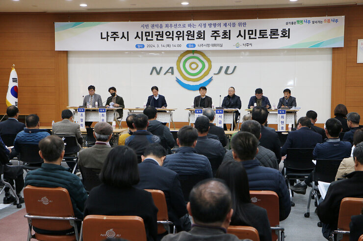 나주시 시민권익위원회 정기회의 측면에서 촬영한 발제자들의 모습과 참석자들의 모습