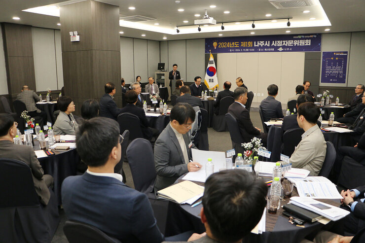 나주시 시정자문위원회 나주시장과 시정자문위원회 위원들이 회의를 위해 자리에 앉아 있는 모습
