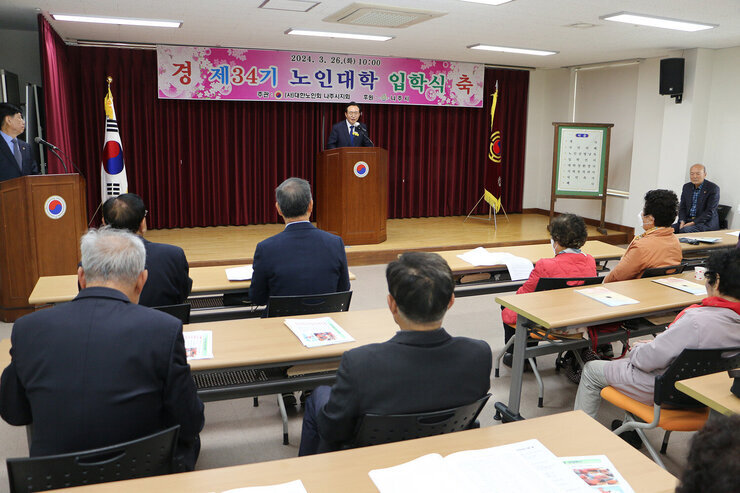 나주시 노인대학 입학식 측면에서 촬영한 나주시장의 인사말 모습