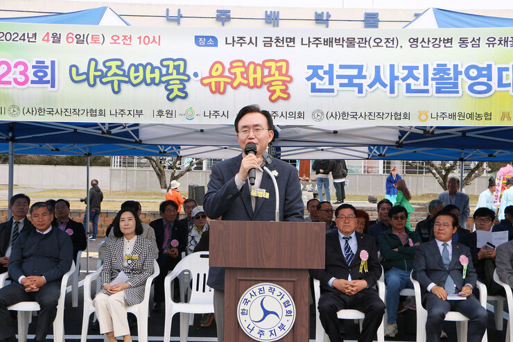 나주 배꽃 전국 사진 촬영 대회 및 배신제 봉행 행사  나주시장이 사진촬영대회 관련 인사말을 하고 있는 모습 근접촬영