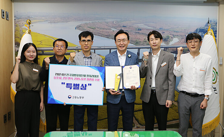 2024년 전국 지방자치단체 일자리대상 관련 나주시 특별상 수상 기념 나주시장과 관련 부서 국장, 과장 직원들이 화이팅을 외치며 기념촬영을 하고 있는 모습