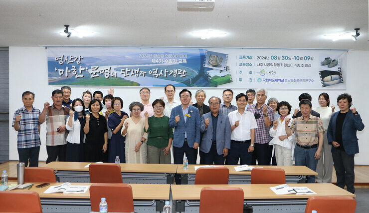 2024년 영산강 인문아카데미  나주시장의 인사말 모습과 수강생들이 듣고 있는 뒷모습 전면