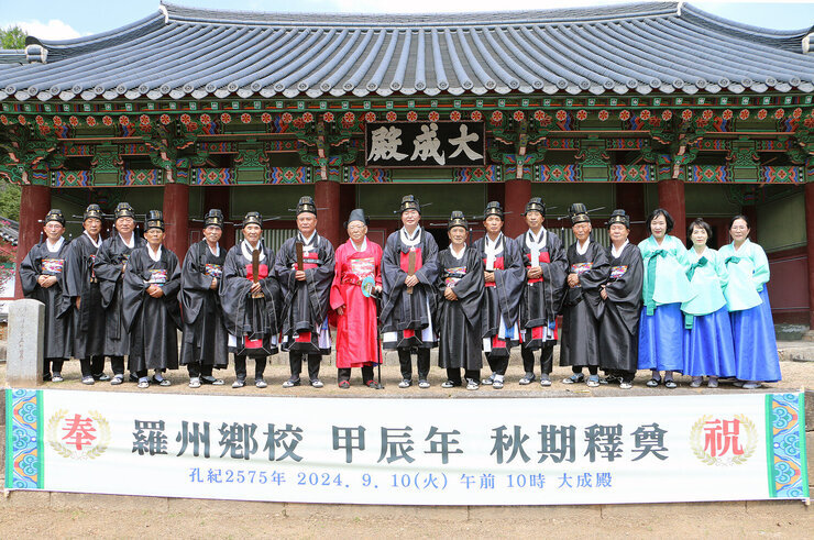 나주향교 추기 석전대제 나주시장과 향교 전교님 및 아헌관, 초헌관 등 제관들이 대성전 앞에서 기념촬영을 하고 있는 모습