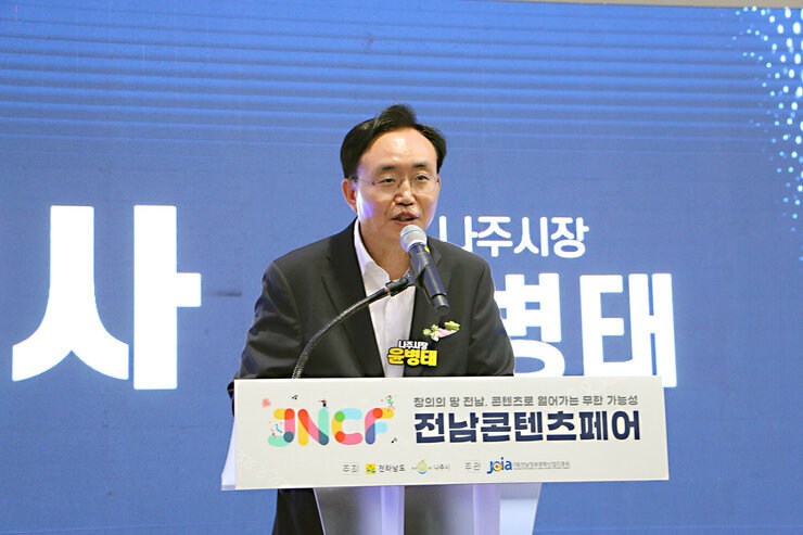 2024 전남 콘텐츠페어 개막식 나주시장의 환영사 모습 근접촬영
