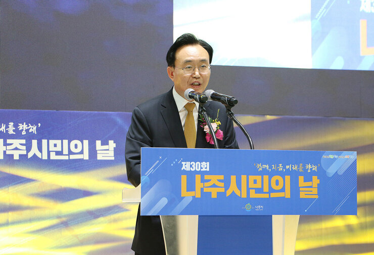 제30회 나주시민의 날 기념식 나주시장이 기념사를 하고 있는 모습 근접촬영
