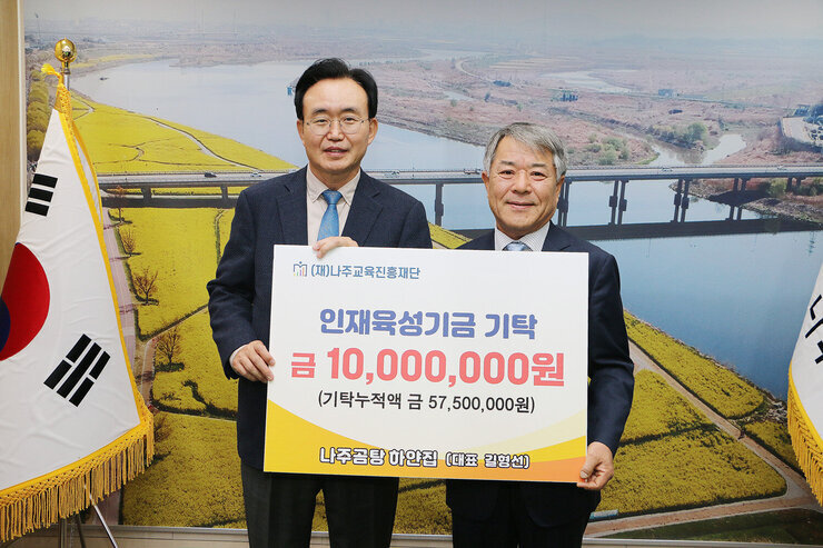 인재육성기금, 고향사랑 기부금 기탁식 나주시장과 하얀집 곰탕 길형선 대표의 인재육성기금 기탁 기념촬영 모습