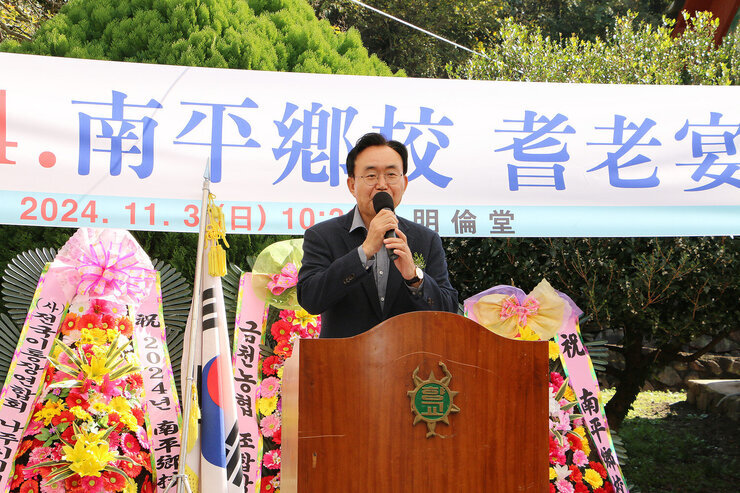 남평향교 기로연 나주시장의 축삼 모습 근접촬영