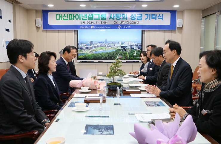 대신파이낸셜 그룹 사랑의 성금 기탁식 나주시장과 간부공무원, 대신파이낸셜 그룹 회장과 관계자들이 자리에 앉아 있는 모습