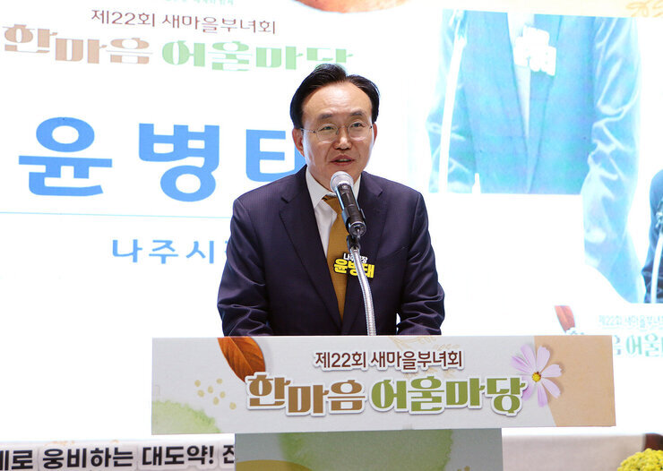 전라남도 새마을부녀회 한마음 어울림 마당 나주시장의 축사모습 근접촬영