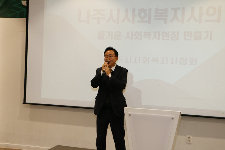 사회복지사의 밤 나주시장이 축사를 하고 있는 모습