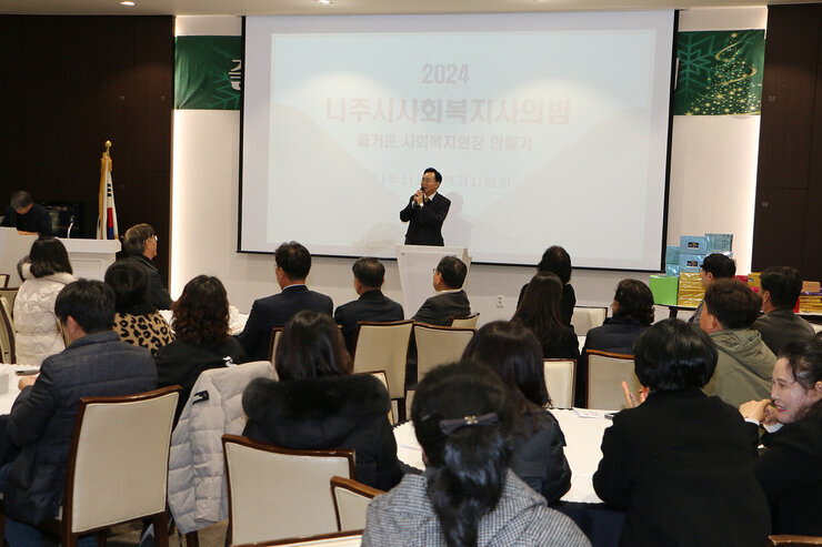 사회복지사의 밤 나주시장의 축사모습과 참석자들이 앉아 있는 뒷모습 측면촬영