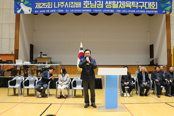 나주시장배 생활체육 탁구대회 나주시장이 인사말을 하고 있는 모습