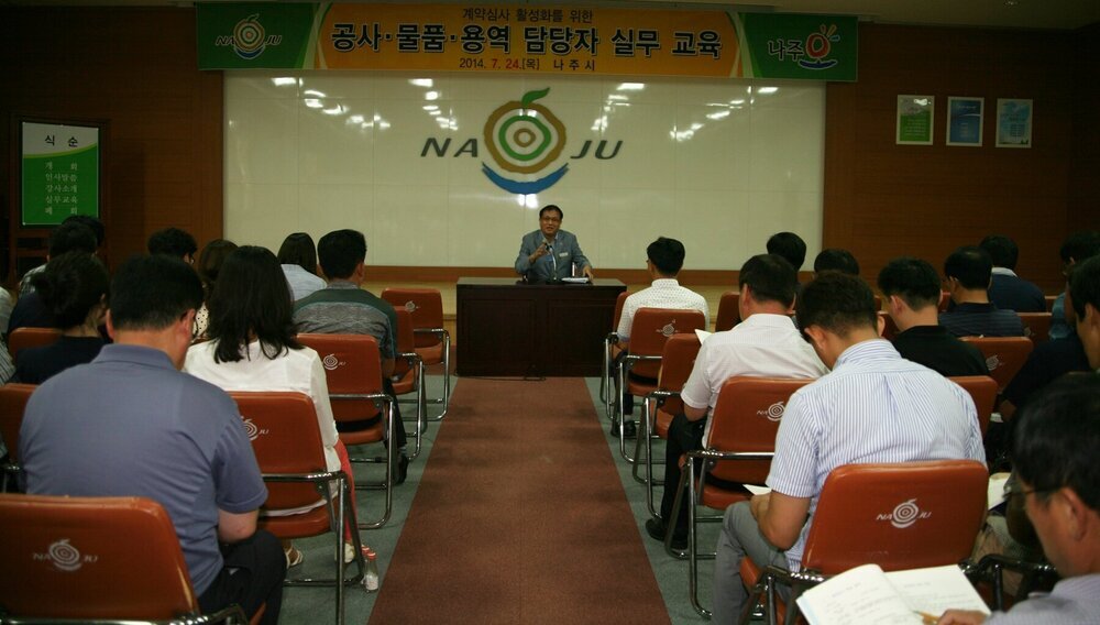 계약 심사 실무교육 2.JPG