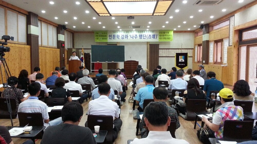 나주향교 인문학 강좌 2.jpg
