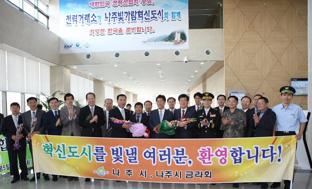 한국전력거래소 이전 1.JPG