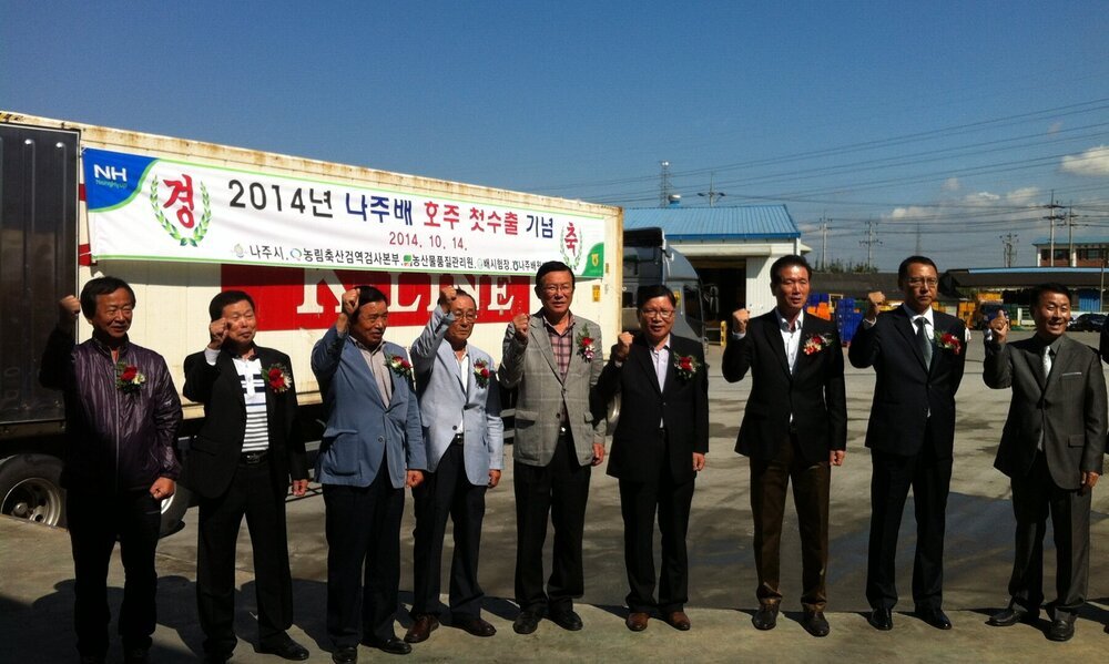 나주배 호주 첫 수출 선적 2.JPG