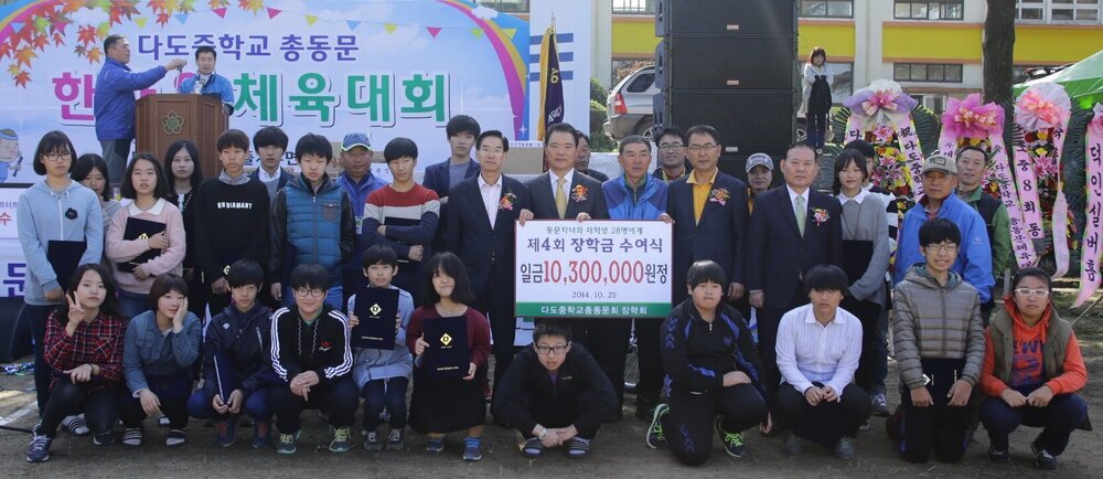 다도중 장학금_수여식.JPG