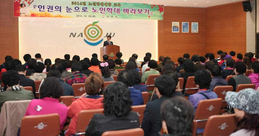 노인학대 예방교육 2.jpg